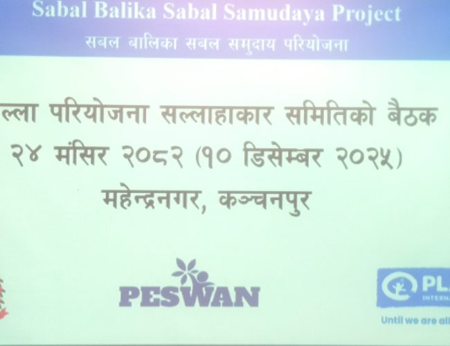 भिमदत्त र दोधारा चाँदनि नगरपालिकामा वालविवाह रोक्न सबल बालिका सबल समुदाय परियोजना