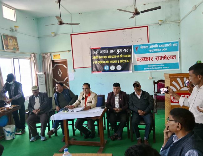 औषधि ऐनको संशोधन बिरुद्ध औसधि व्यवसायी आन्दोलित