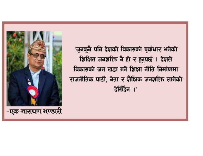 जब विद्यालयमा संविधानको व्यवस्था पाईदैन