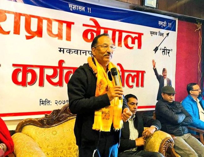 राप्रपा नेपालको कार्य सम्पादन समिति बैठक बस्दै