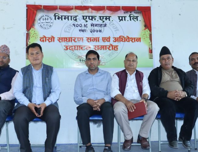 भिमाद एफएमको अध्यक्ष बने मिलन