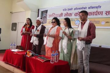 “आदिवासी भोक” लोकार्पण