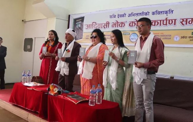 “आदिवासी भोक” लोकार्पण