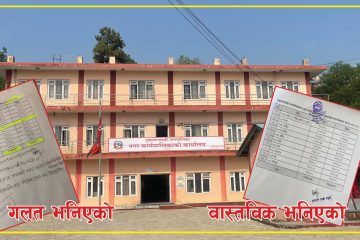 सर्वत्र आलोचना पश्चात नगरले सच्यायो गल्ती