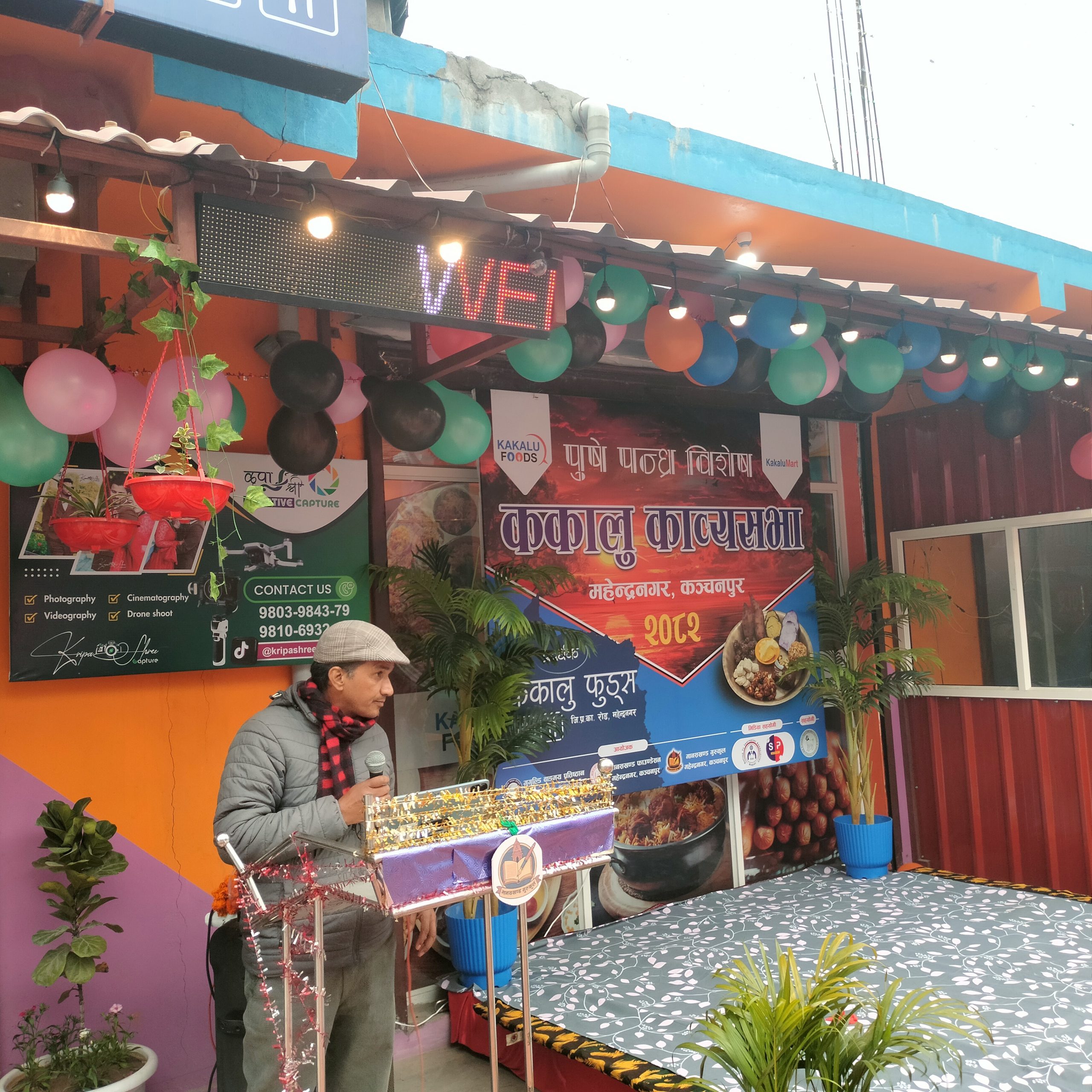 सुदुरपश्चिमको मौलिक पर्व ‘पुसे पन्ध्र ‘महेन्द्रनगरमा बिशेष कार्यक्रमसहित मनाईयो