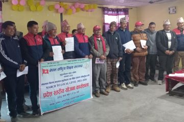 नेपाल रास्ट्रीय शिक्षक संगठन  शुदुरपस्चिमको आयोजनामा शैक्षिक गुण्स्तर अभिवृद्धि योजना कार्यशाला गोष्ठी सम्पन्न