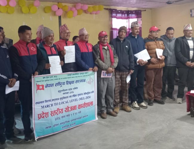 नेपाल रास्ट्रीय शिक्षक संगठन  शुदुरपस्चिमको आयोजनामा शैक्षिक गुण्स्तर अभिवृद्धि योजना कार्यशाला गोष्ठी सम्पन्न