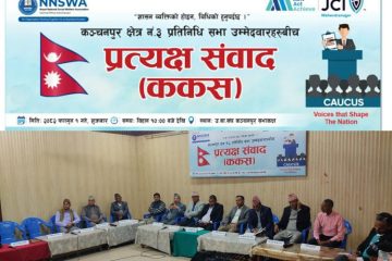 कंचनपुर निर्वाचन क्षेत्र न- ३  मा उम्मेदवारहरु बिच प्रत्यक्ष संवाद : सुशासन र परिणाममुखी विकासको प्रतिबद्धता