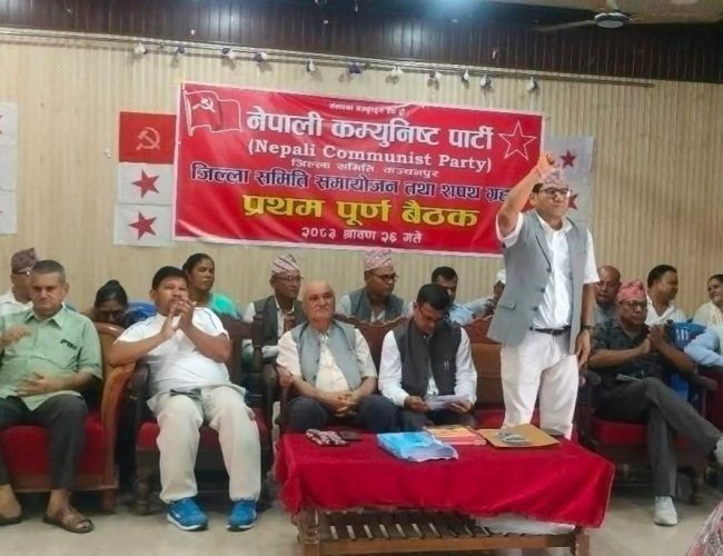 ने क पा कंचनपुरको शपथग्रहण : सरकारका गलतकामको खबरदारी गर्ने